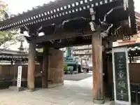 重願寺の山門・神門