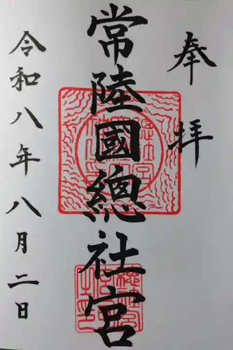 直書きの御朱印を拝受しました
