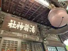 湯前神社の本殿