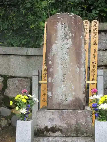 石峯寺のお墓