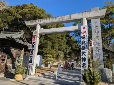 村松大神宮(茨城県)