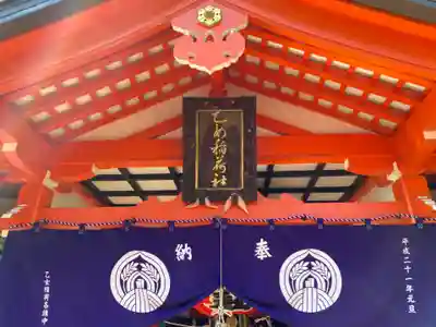 乙女稲荷神社の本殿・本堂