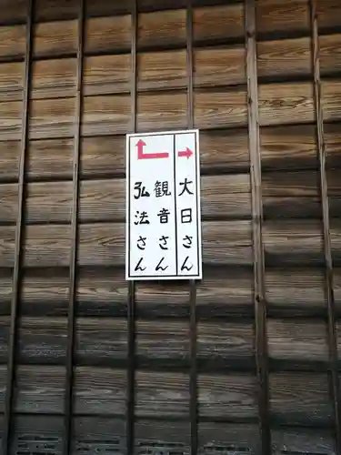 観音寺のその他建物