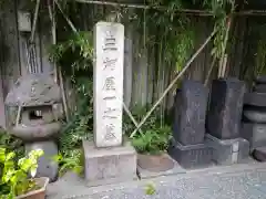 回向院のお墓