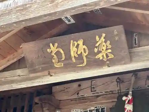 西明寺(山形県)