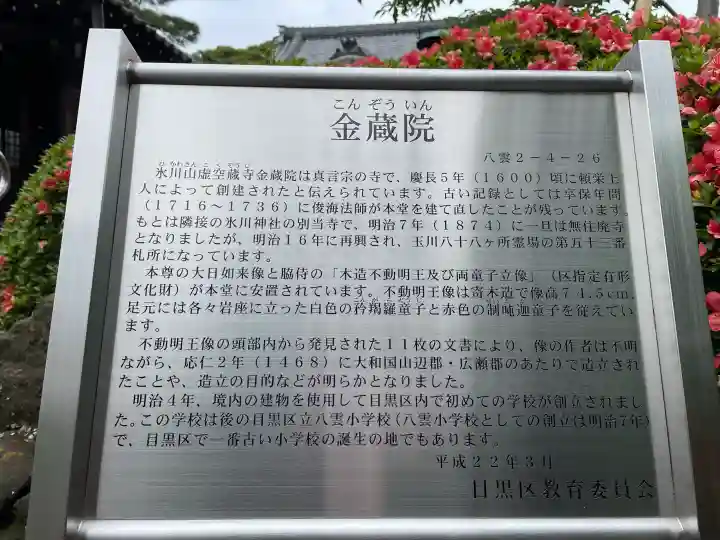 金藏院の{uncategorized: "未分類", other: "その他", undefined: "問題あり", building: "その他建物", grave: "お墓", sacred_gate: "鳥居", guardian: "狛犬", statue: "像", buddha: "仏像", history: "歴史", nature: "自然", garden: "庭園", animal: "動物", pagoda: "塔", temizu: "手水舎", mountain_gate: "山門・神門", sanctuary: "本殿・本堂", subordinate: "末社・摂社", art: "芸術", scenery: "景色", jizo: "地蔵", ema: "絵馬", goshuin: "御朱印", omikuji: "おみくじ", items: "授与品その他", amulet: "お守り", goshuincho: "御朱印帳", eats: "食事", festival: "お祭り", votive_dance: "神楽", shichigosan: "七五三参", wedding: "結婚式", experience: "体験その他", initially: "初詣", around: "周辺", anti_infection: "感染症対策"}