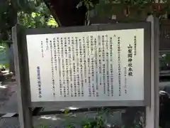 山梨岡神社(山梨県)