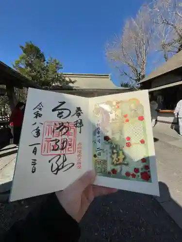 南洲神社の御朱印