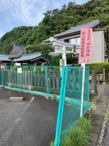 神倉神社（熊野速玉大社摂社）の周辺