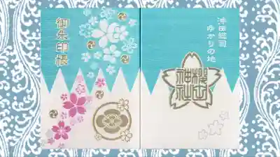 櫻田神社(東京都)