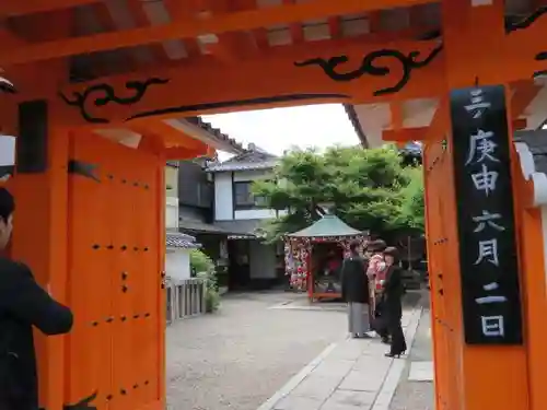 金剛寺（八坂庚申堂）(京都府)