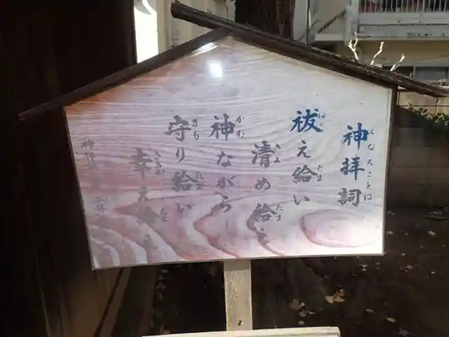 牛込柳町天祖神社(東京都)