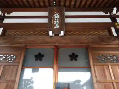 明王院(神奈川県)