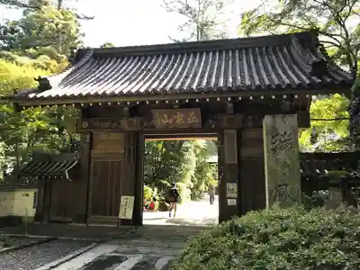 瑞鳳殿の山門・神門
