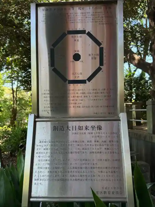 瀧泉寺(目黒不動尊)の{uncategorized: "未分類", other: "その他", undefined: "問題あり", building: "その他建物", grave: "お墓", sacred_gate: "鳥居", guardian: "狛犬", statue: "像", buddha: "仏像", history: "歴史", nature: "自然", garden: "庭園", animal: "動物", pagoda: "塔", temizu: "手水舎", mountain_gate: "山門・神門", sanctuary: "本殿・本堂", subordinate: "末社・摂社", art: "芸術", scenery: "景色", jizo: "地蔵", ema: "絵馬", goshuin: "御朱印", omikuji: "おみくじ", items: "授与品その他", amulet: "お守り", goshuincho: "御朱印帳", eats: "食事", festival: "お祭り", votive_dance: "神楽", shichigosan: "七五三参", wedding: "結婚式", experience: "体験その他", initially: "初詣", around: "周辺", anti_infection: "感染症対策"}