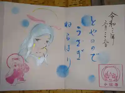 御朱印　　これをわずかな時間で＾＾　いや～～凄い＾＾