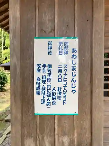 鹿島八幡神社(茨城県)