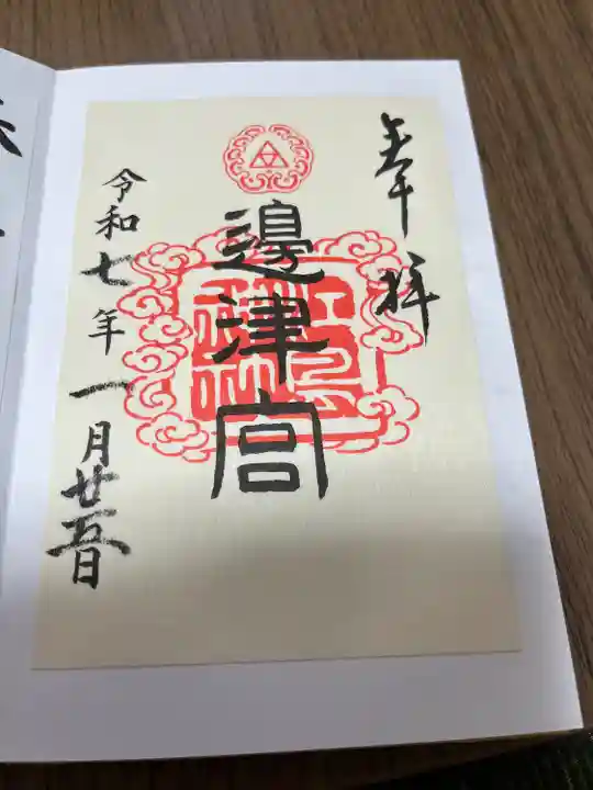 江島神社(神奈川県)