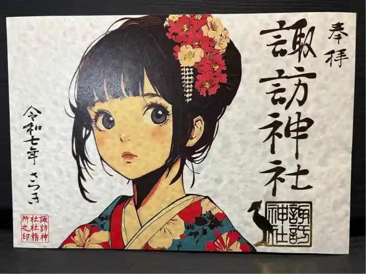 柏神社(千葉県)