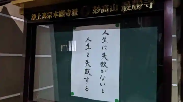 最勝寺(岐阜県)