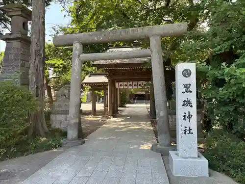 黒磯神社(栃木県)