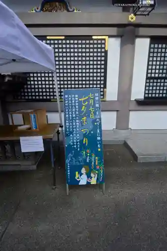 湯島天満宮(東京都)