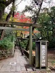 報徳二宮神社(神奈川県)