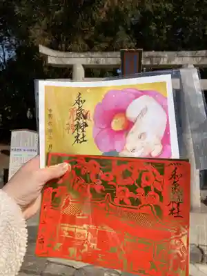 和氣神社（和気神社）(岡山県)