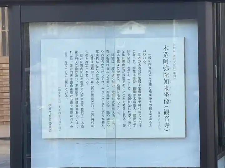 観音寺(三重県)