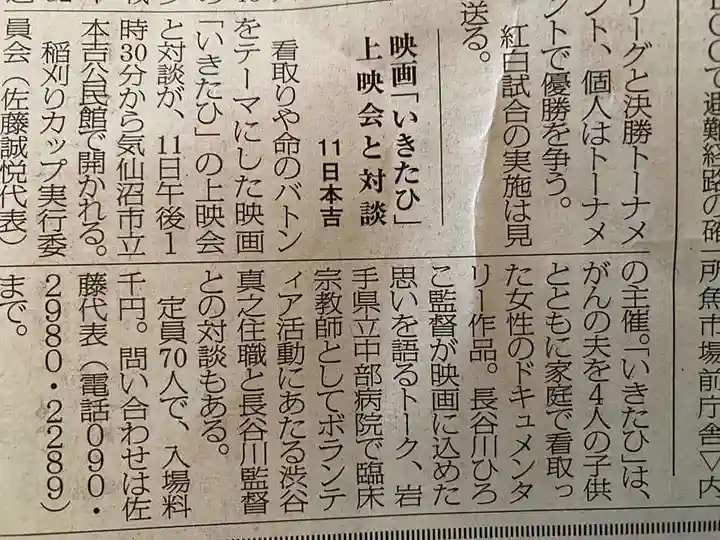 長徳寺(岩手県)