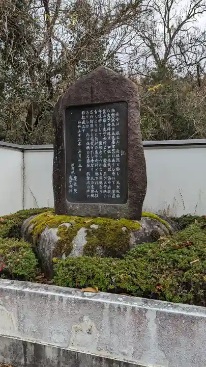 慶住院(大阪府)
