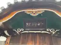 妙種院(京都府)