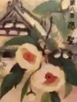 応聖寺(兵庫県)