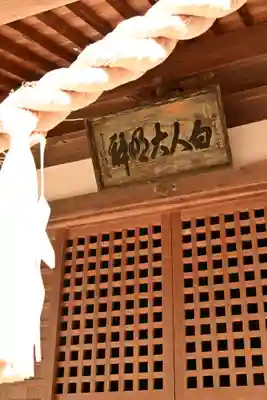 白人神社(徳島県)