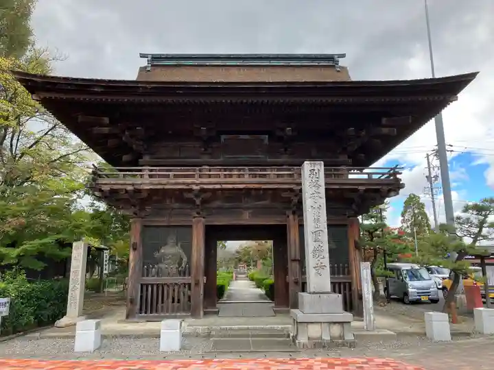 圓鏡寺(岐阜県)