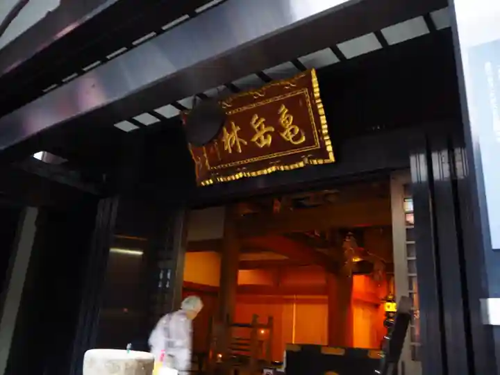 万松寺の本殿・本堂