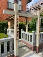 鷲妙見大菩薩(東京都)