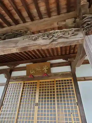 延命寺の本殿・本堂