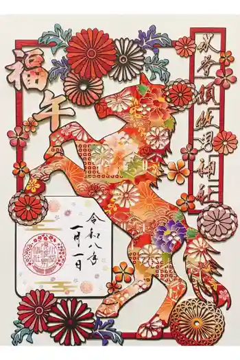 水堂須佐男神社の御朱印 2026年01月