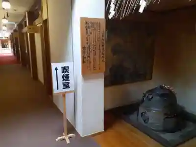 古峯神社の周辺