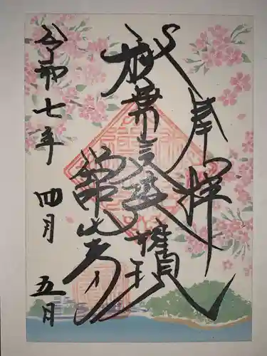 舘山寺(静岡県)