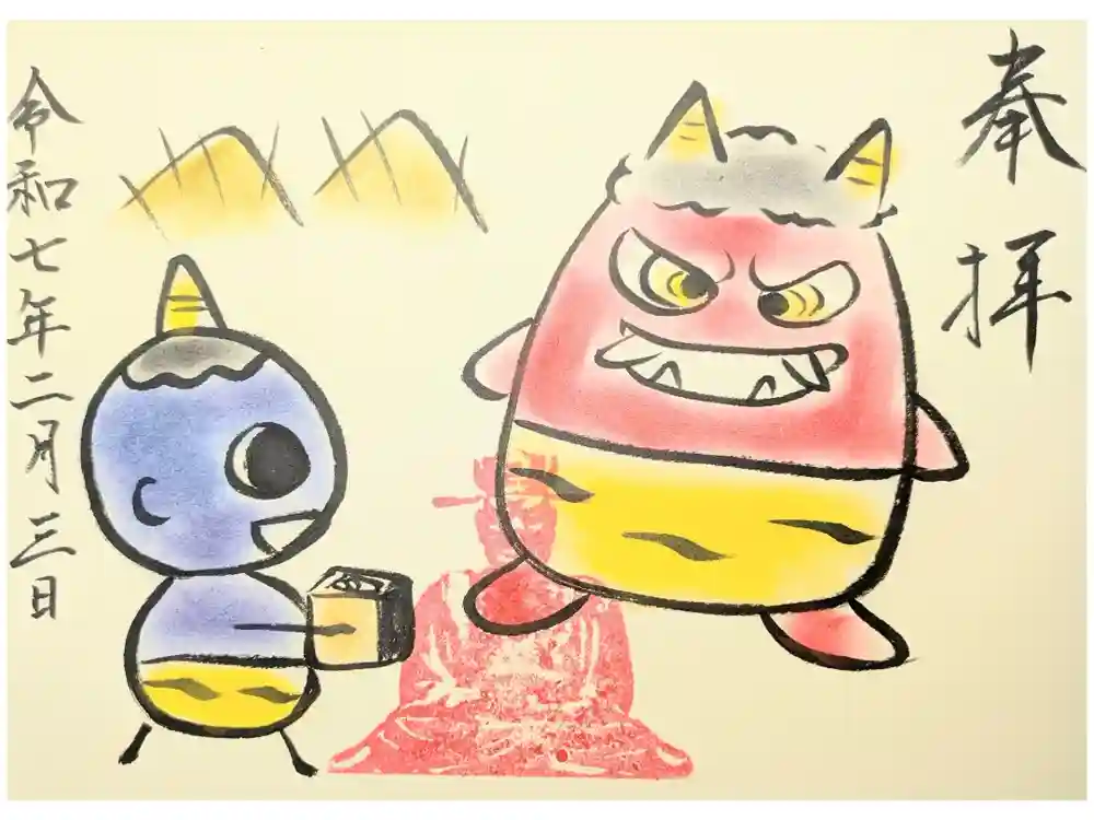 宗心寺の御朱印