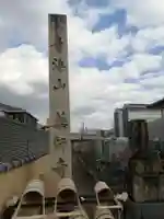 青海山 薬師寺のその他建物