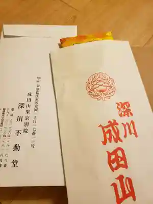 成田山深川不動堂(新勝寺東京別院)の授与品その他