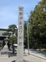 甲斐國一宮 浅間神社(山梨県)
