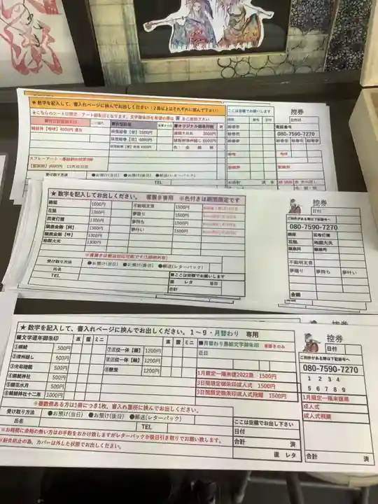 錦鯱神社(愛知県)