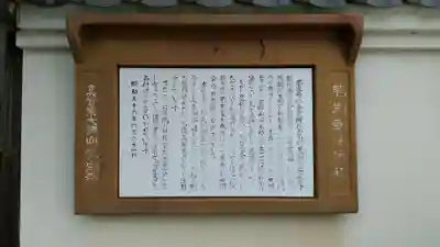 菅生寺(奈良県)