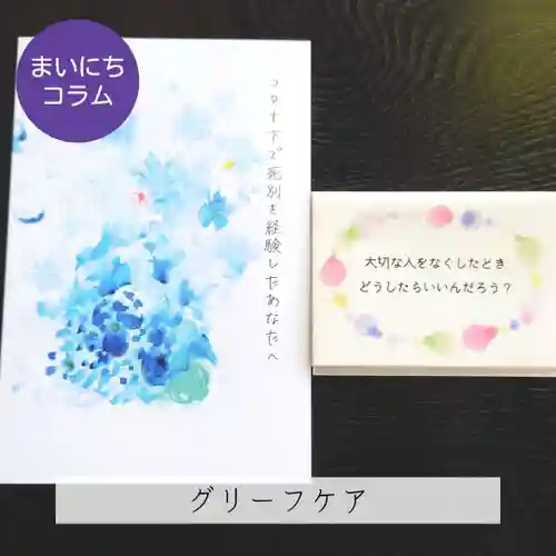 壽徳寺 じゅとくじ(福島県)