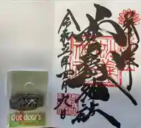 妙義神社の御朱印