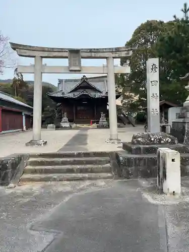 彦田神社(愛知県)